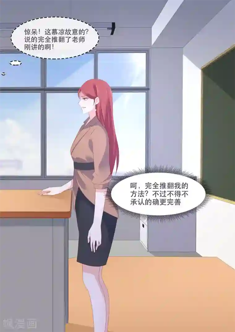 重生国民千金第13话 才不跟小屁孩儿计较