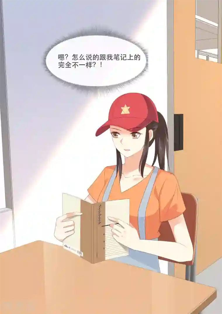 重生国民千金第13话 才不跟小屁孩儿计较