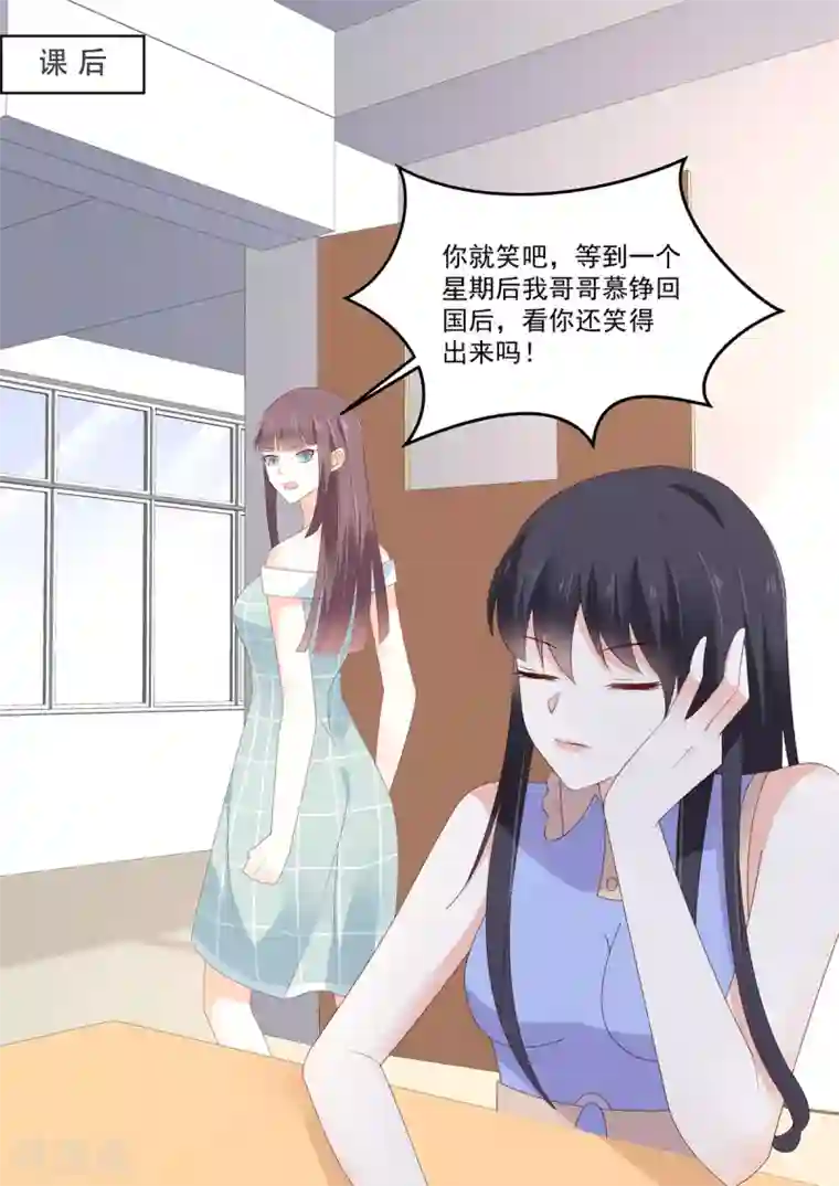 重生国民千金第13话 才不跟小屁孩儿计较