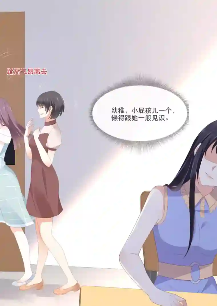 重生国民千金第13话 才不跟小屁孩儿计较