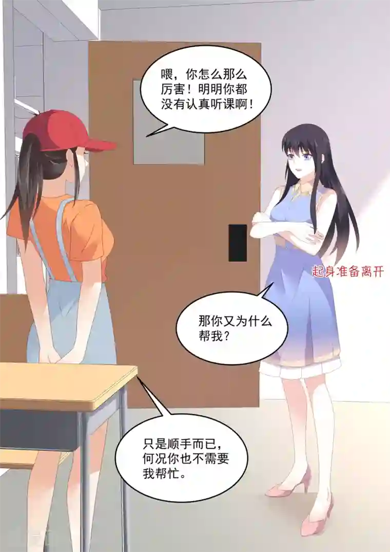 重生国民千金第13话 才不跟小屁孩儿计较