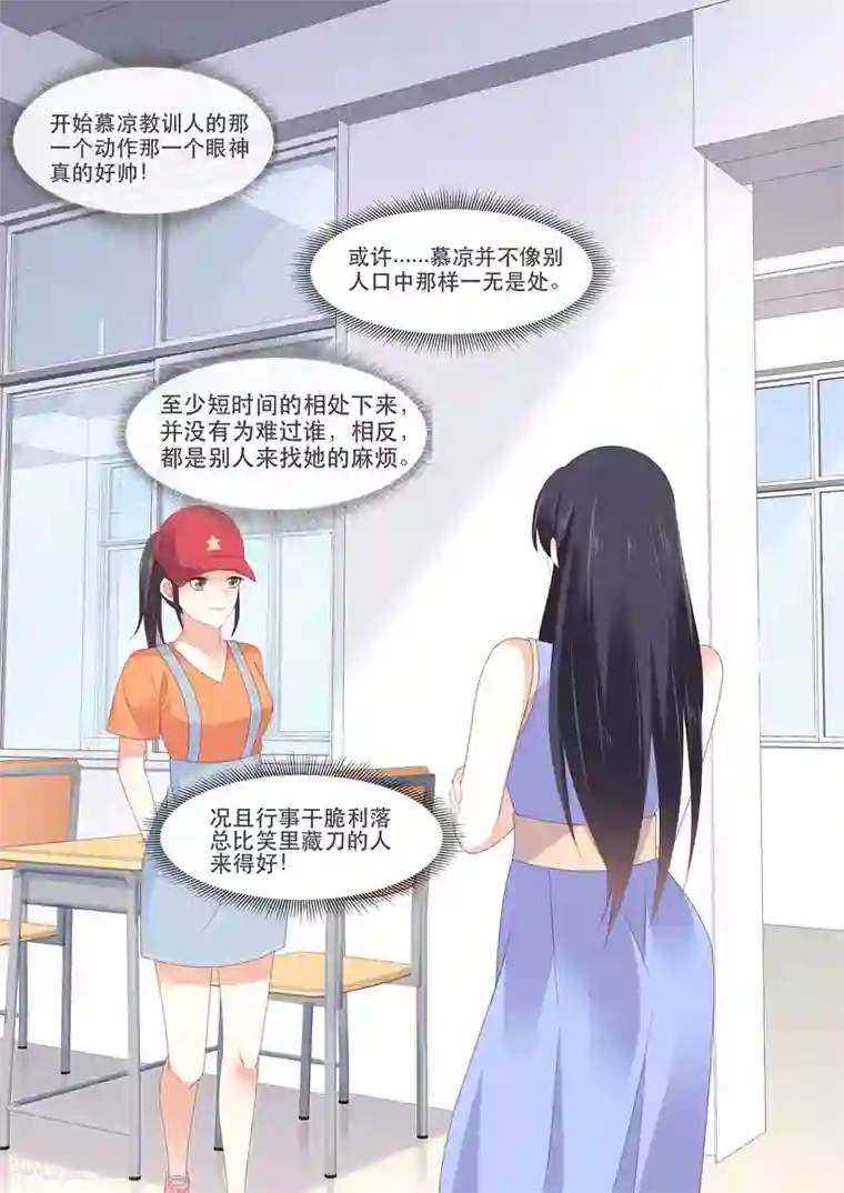 重生国民千金第13话 才不跟小屁孩儿计较