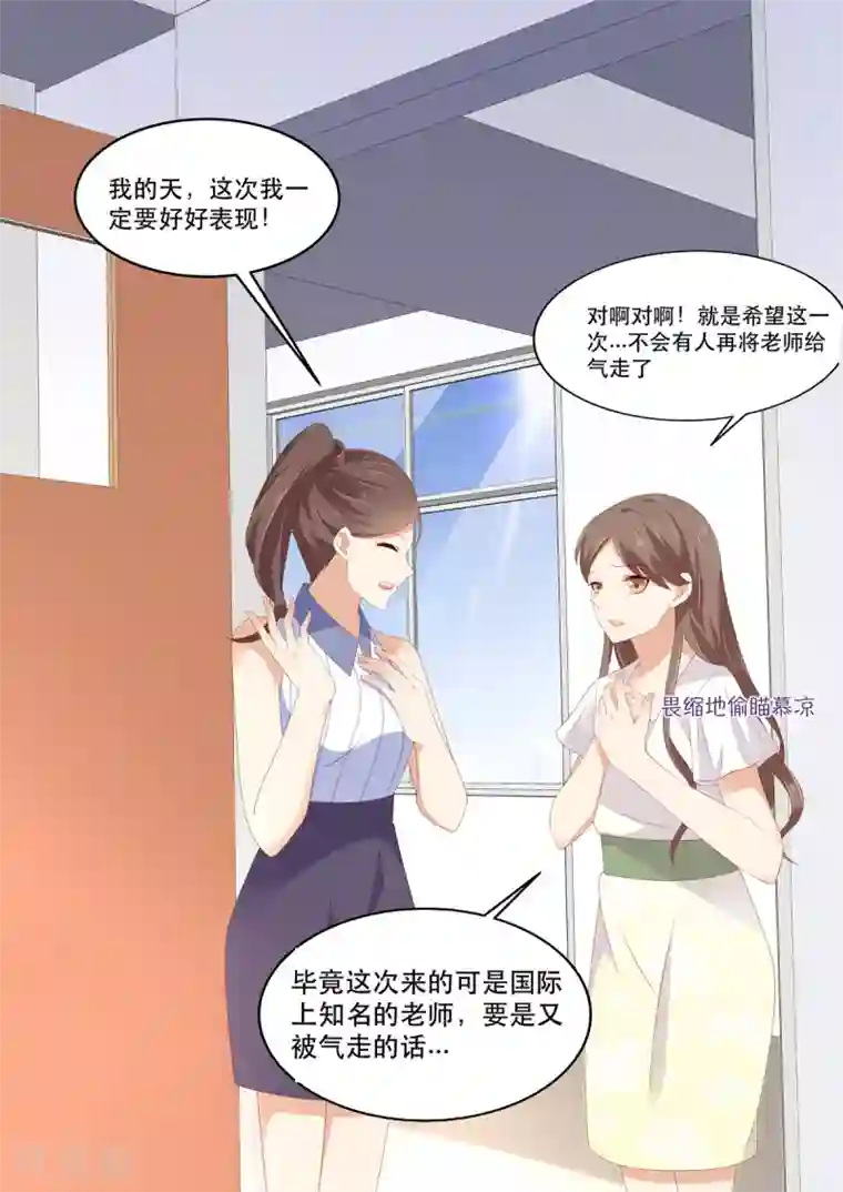 重生国民千金第13话 才不跟小屁孩儿计较