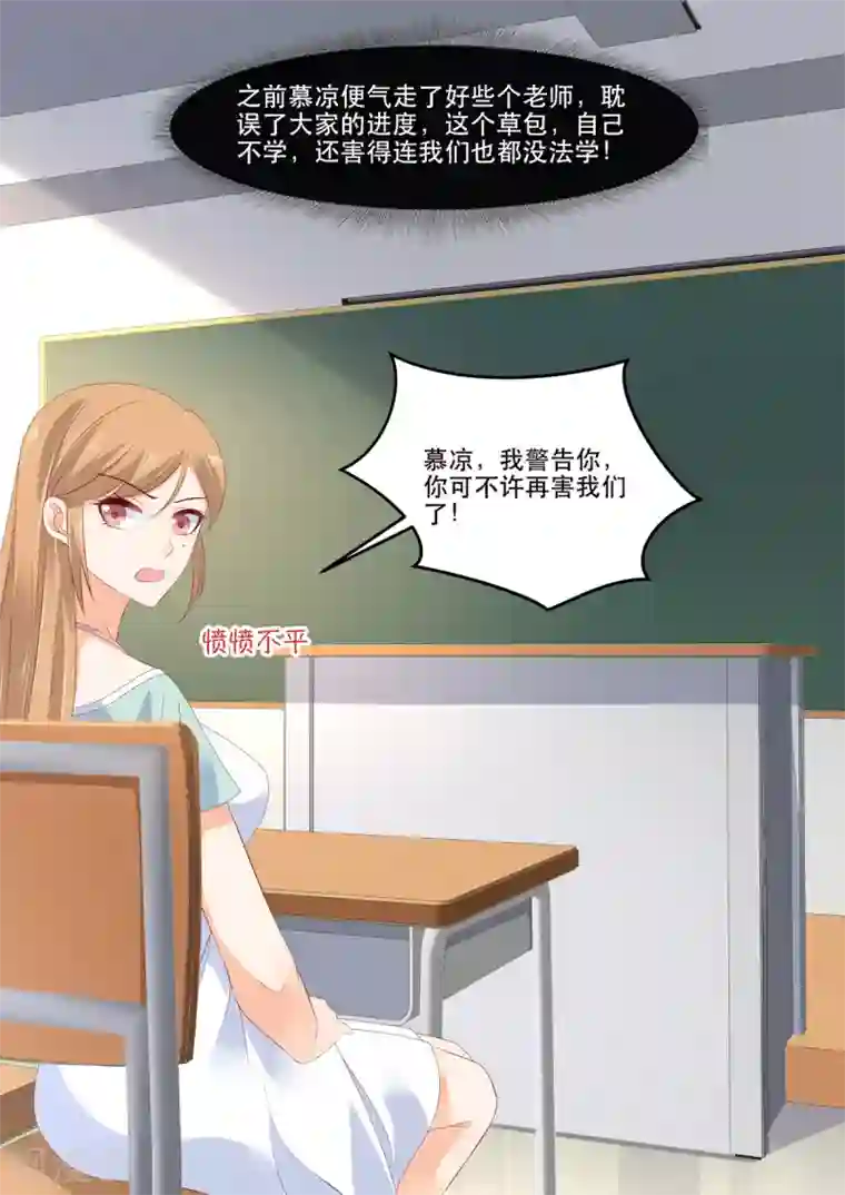 重生国民千金第13话 才不跟小屁孩儿计较