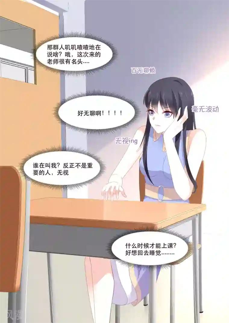 重生国民千金第13话 才不跟小屁孩儿计较