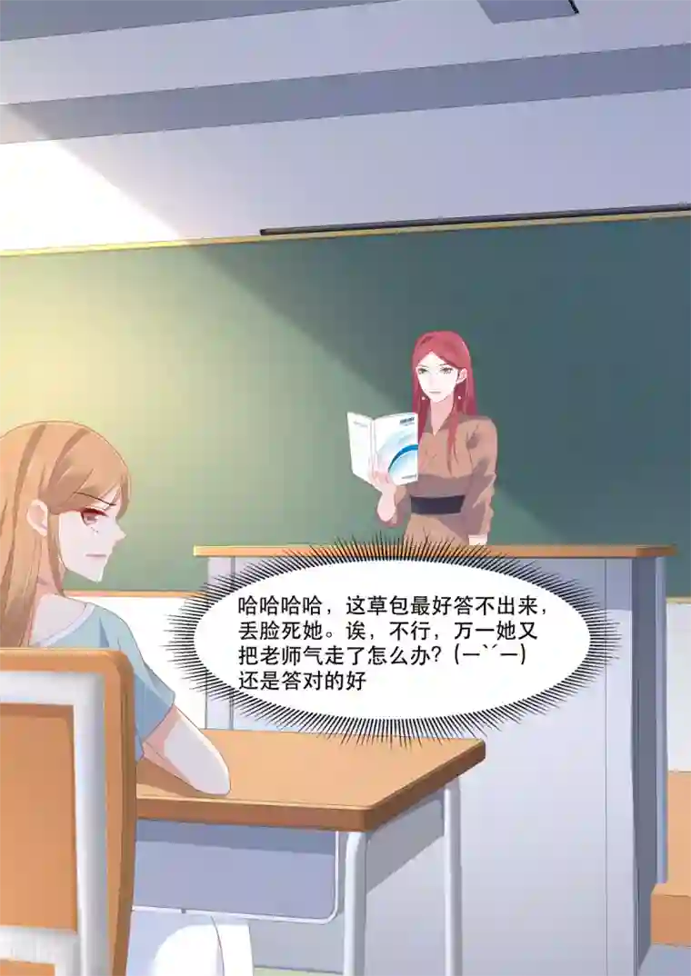 重生国民千金第13话 才不跟小屁孩儿计较