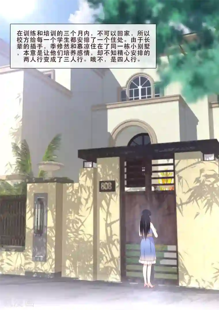 重生国民千金第14话 请不要随便给自己加戏