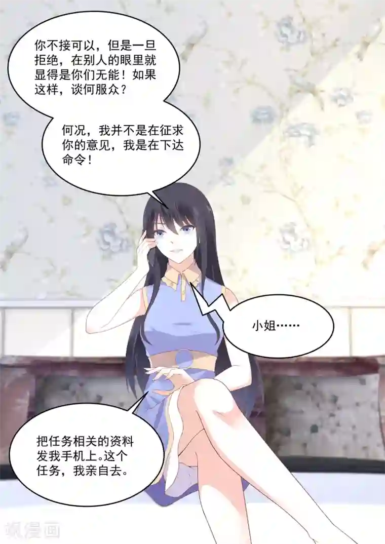 重生国民千金第14话 请不要随便给自己加戏