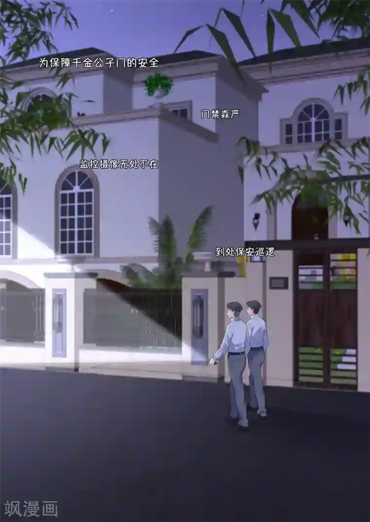 重生国民千金第14话 请不要随便给自己加戏