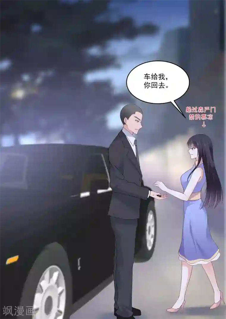 重生国民千金第14话 请不要随便给自己加戏