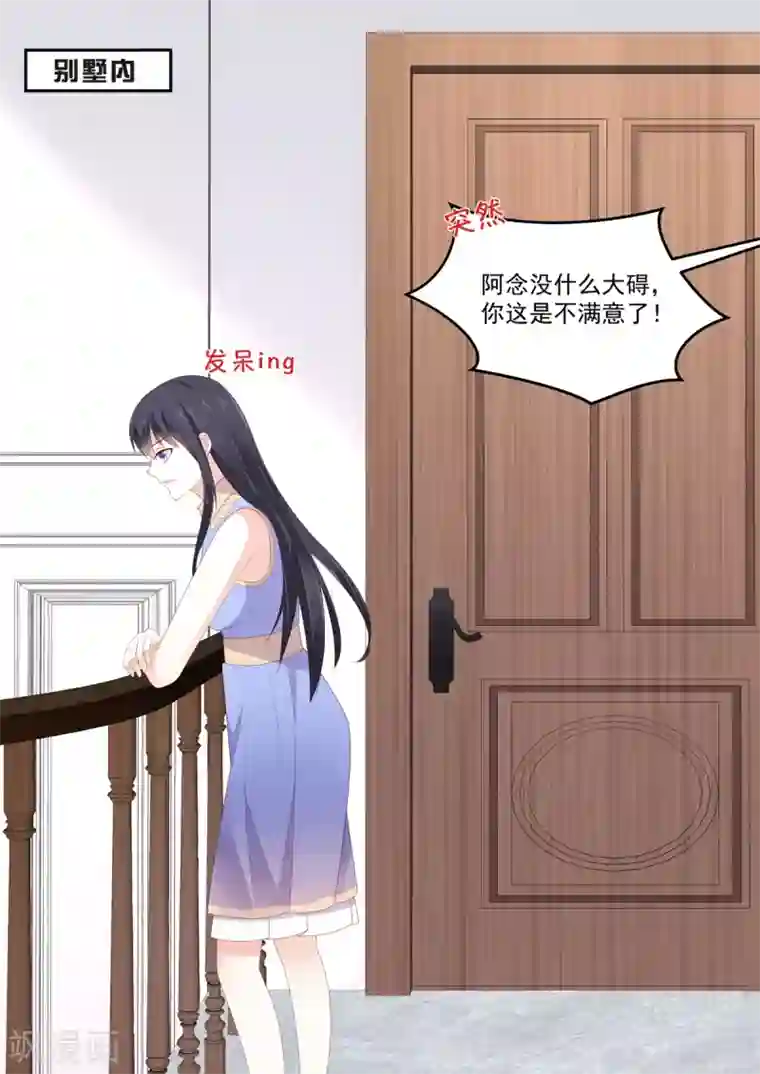 重生国民千金第14话 请不要随便给自己加戏