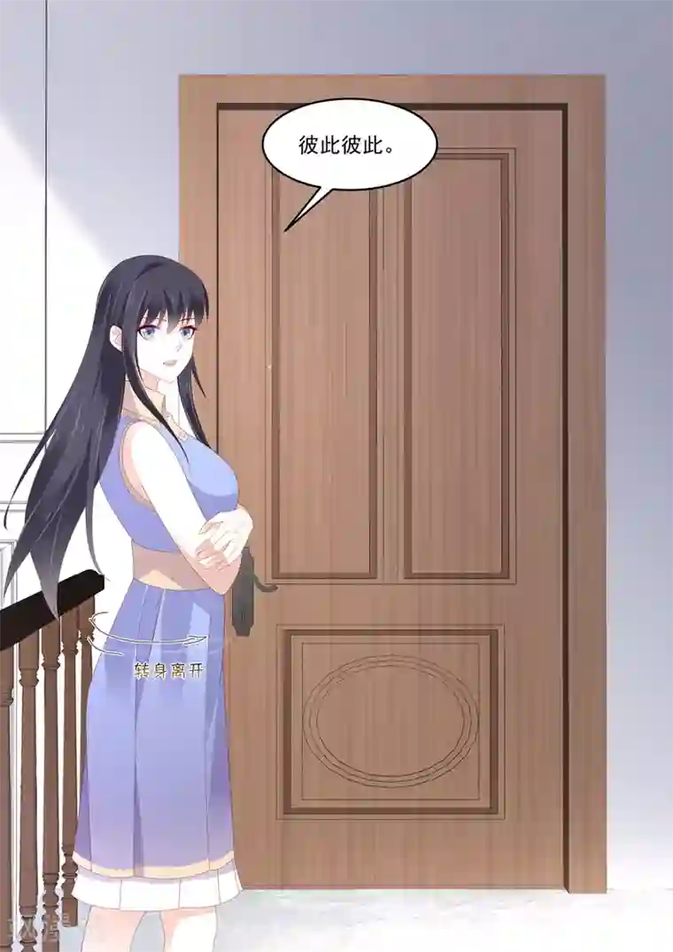 重生国民千金第14话 请不要随便给自己加戏