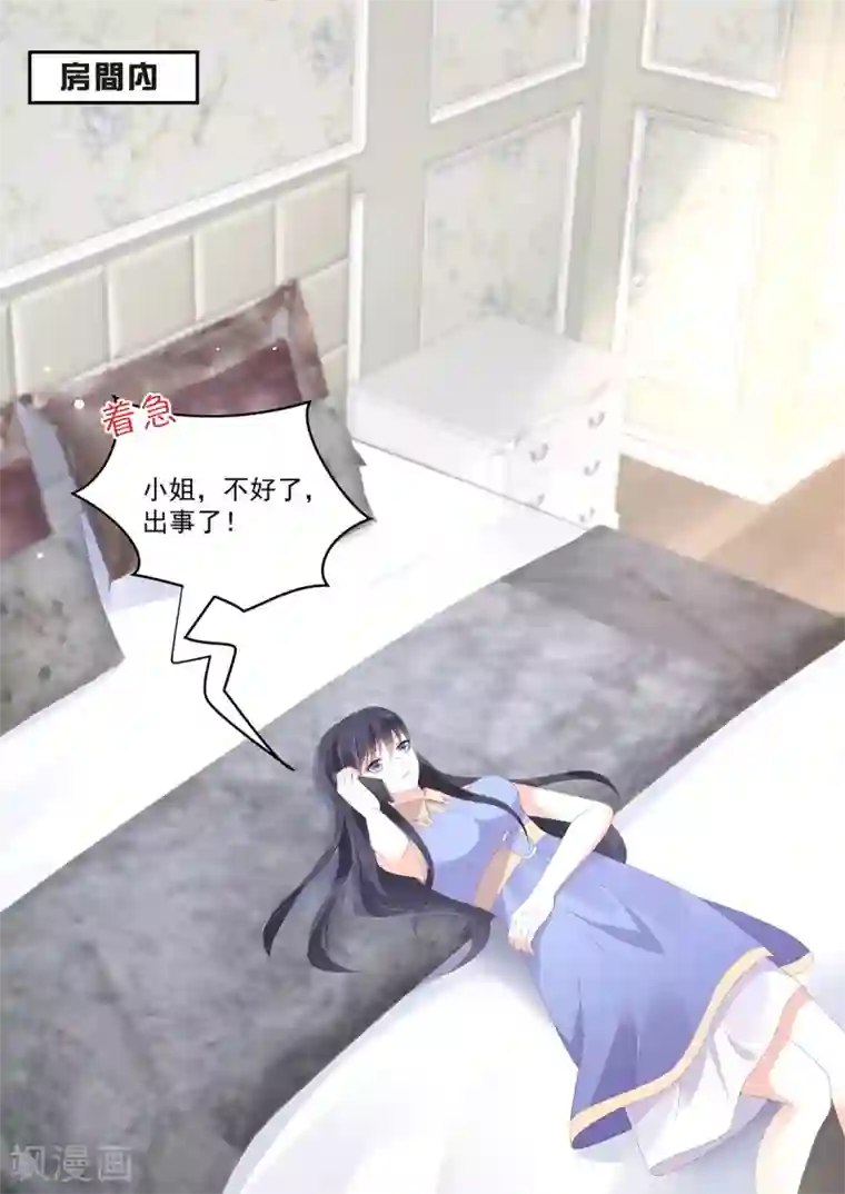 重生国民千金第14话 请不要随便给自己加戏