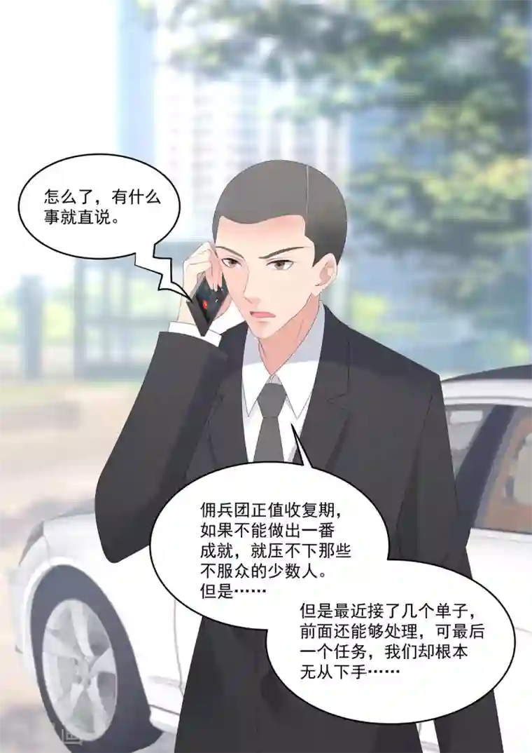 重生国民千金第14话 请不要随便给自己加戏