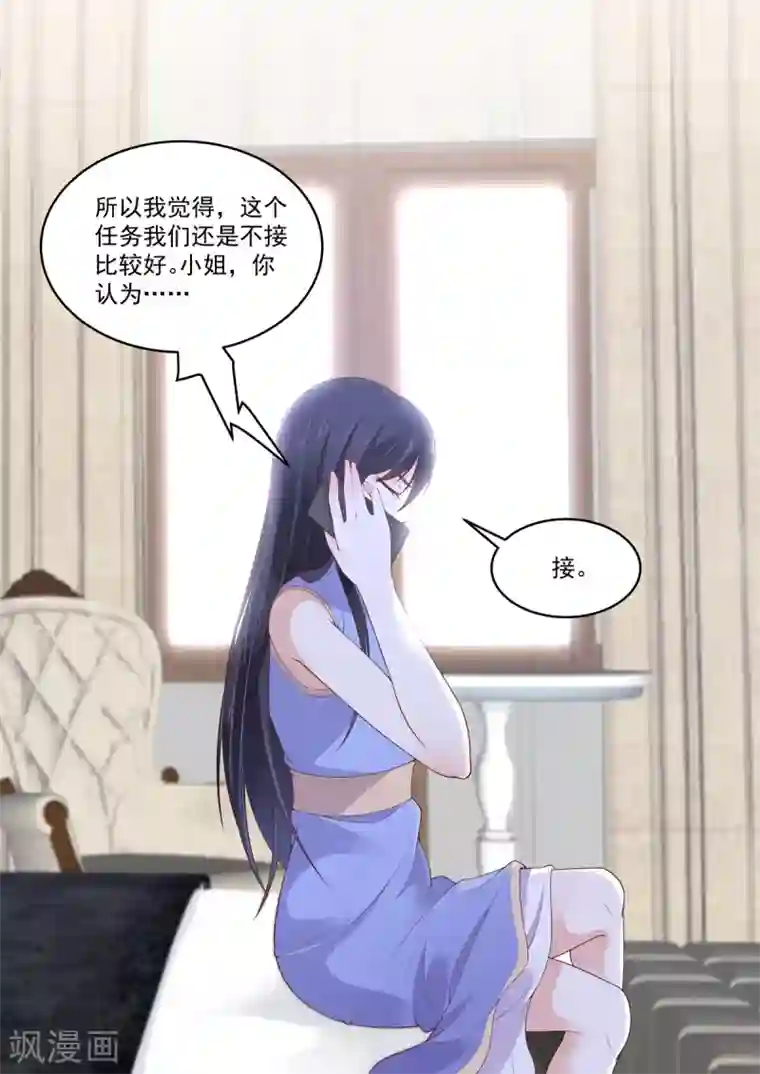 重生国民千金第14话 请不要随便给自己加戏