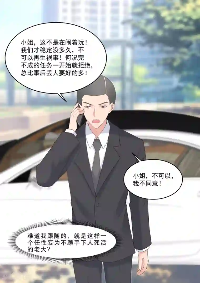 重生国民千金第14话 请不要随便给自己加戏