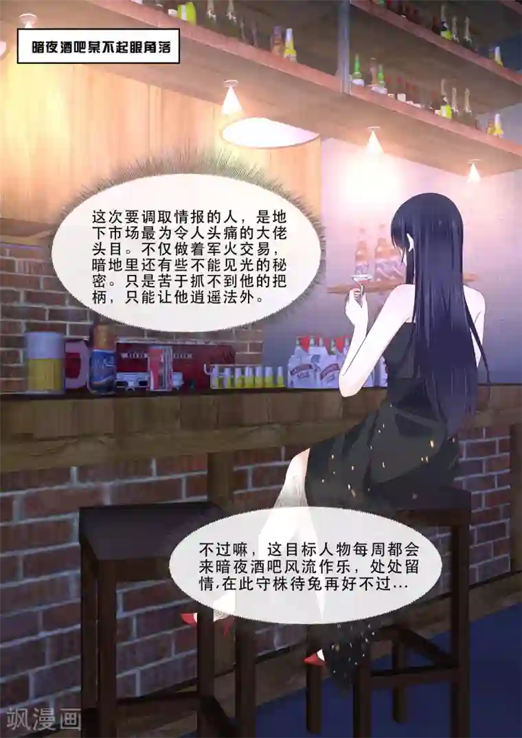 重生国民千金第15话 跟我走，我带你回家