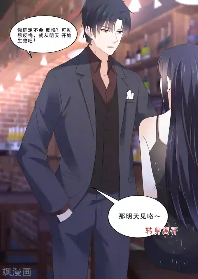 重生国民千金第15话 跟我走，我带你回家