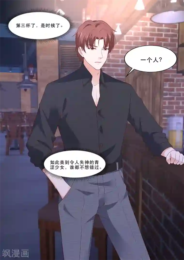 重生国民千金第15话 跟我走，我带你回家