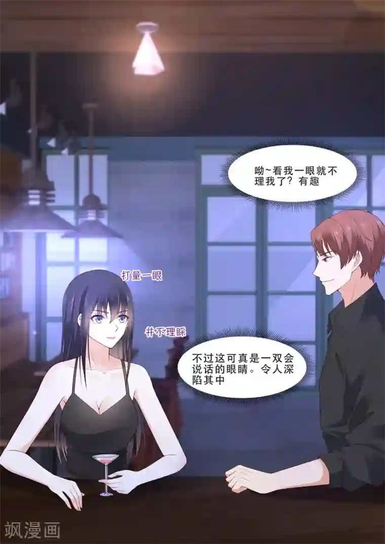 重生国民千金第15话 跟我走，我带你回家