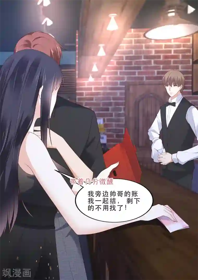 重生国民千金第15话 跟我走，我带你回家