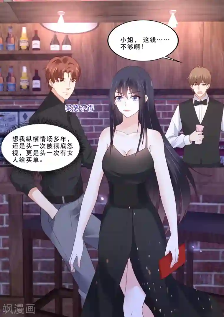 重生国民千金第15话 跟我走，我带你回家