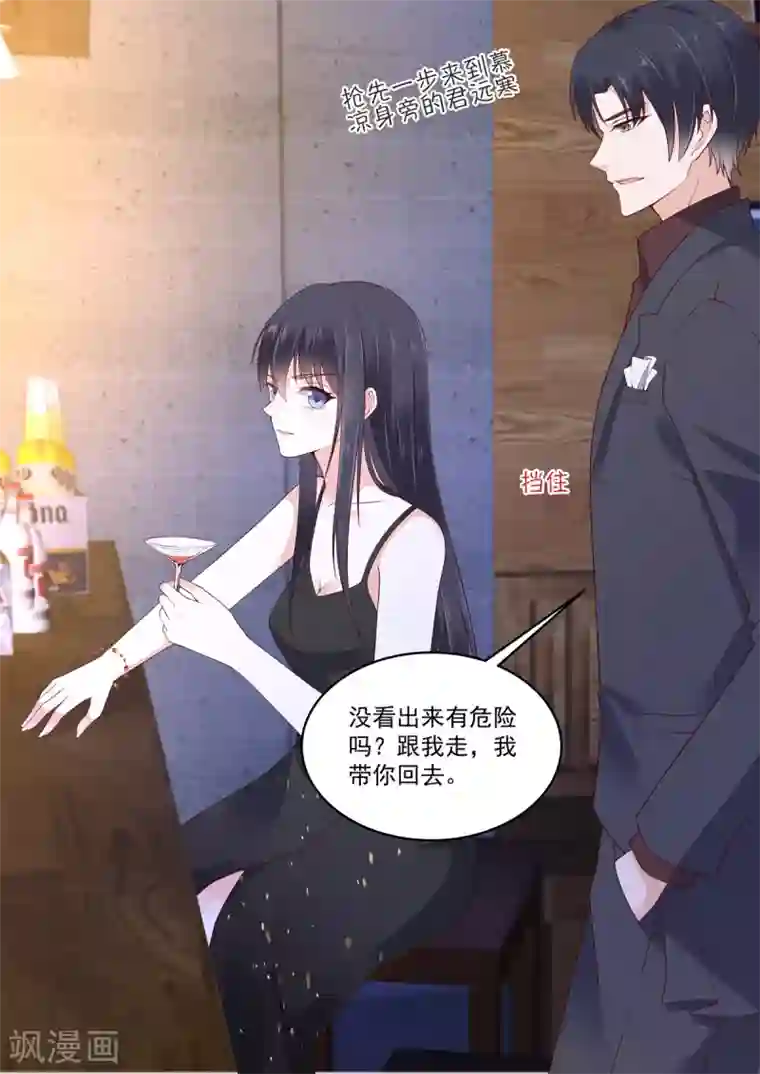 重生国民千金第15话 跟我走，我带你回家