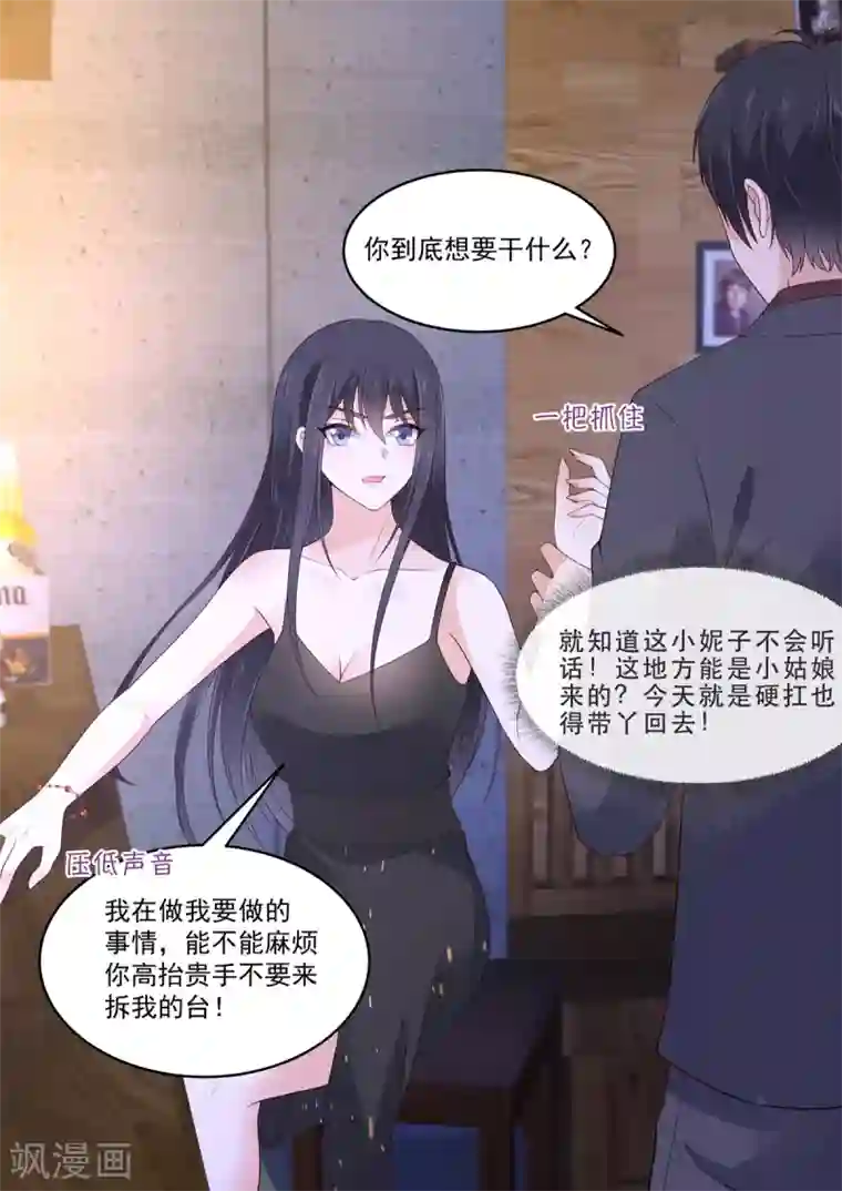 重生国民千金第15话 跟我走，我带你回家