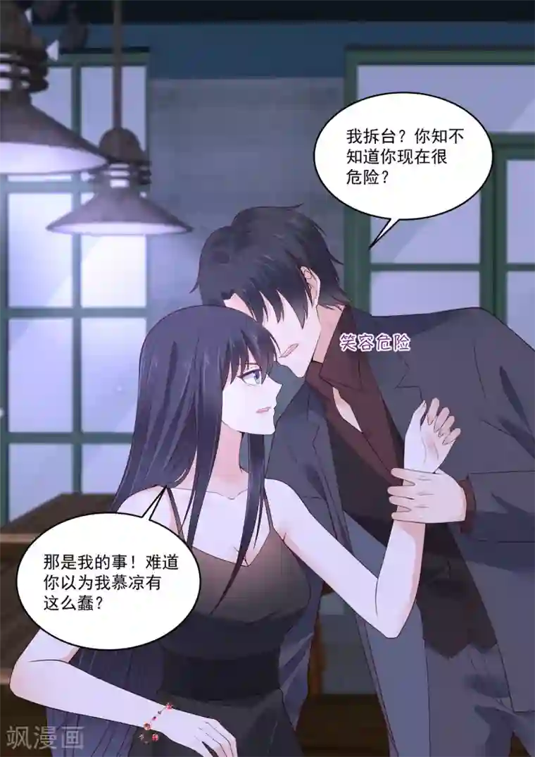 重生国民千金第15话 跟我走，我带你回家