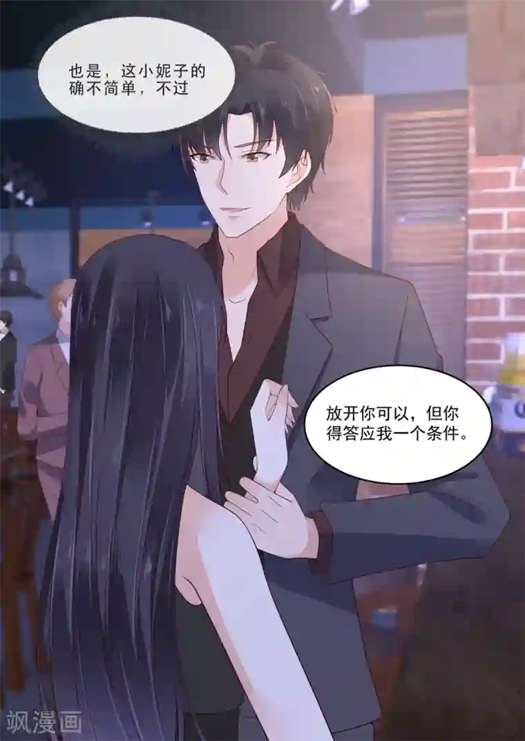 重生国民千金第15话 跟我走，我带你回家