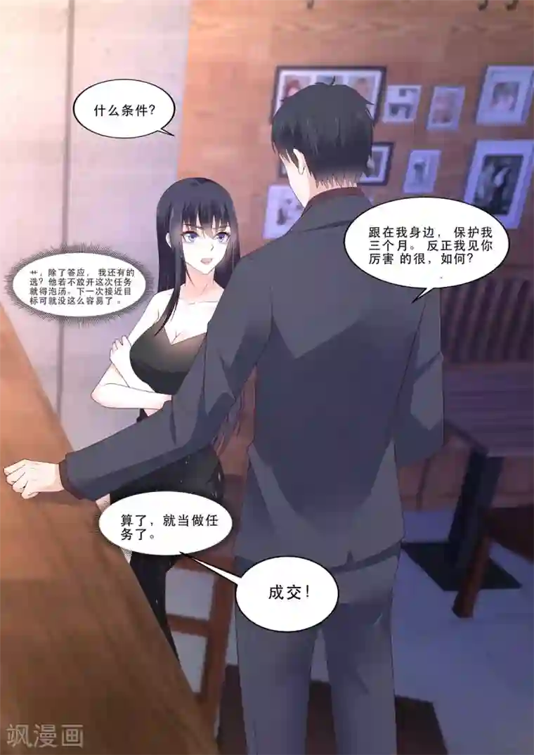 重生国民千金第15话 跟我走，我带你回家