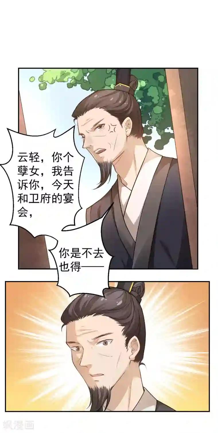 仵作王妃路子野第1话 这算哪门子英雄救美？