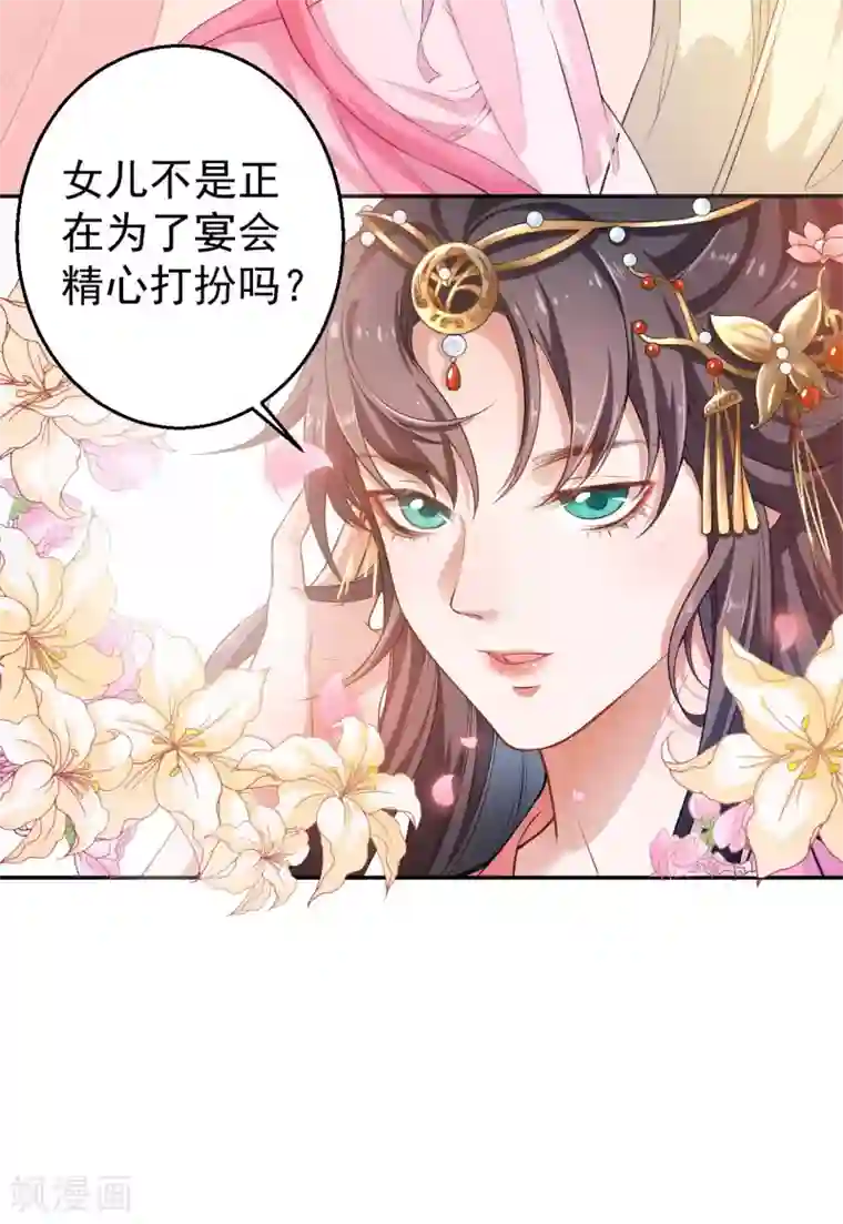 仵作王妃路子野第1话 这算哪门子英雄救美？