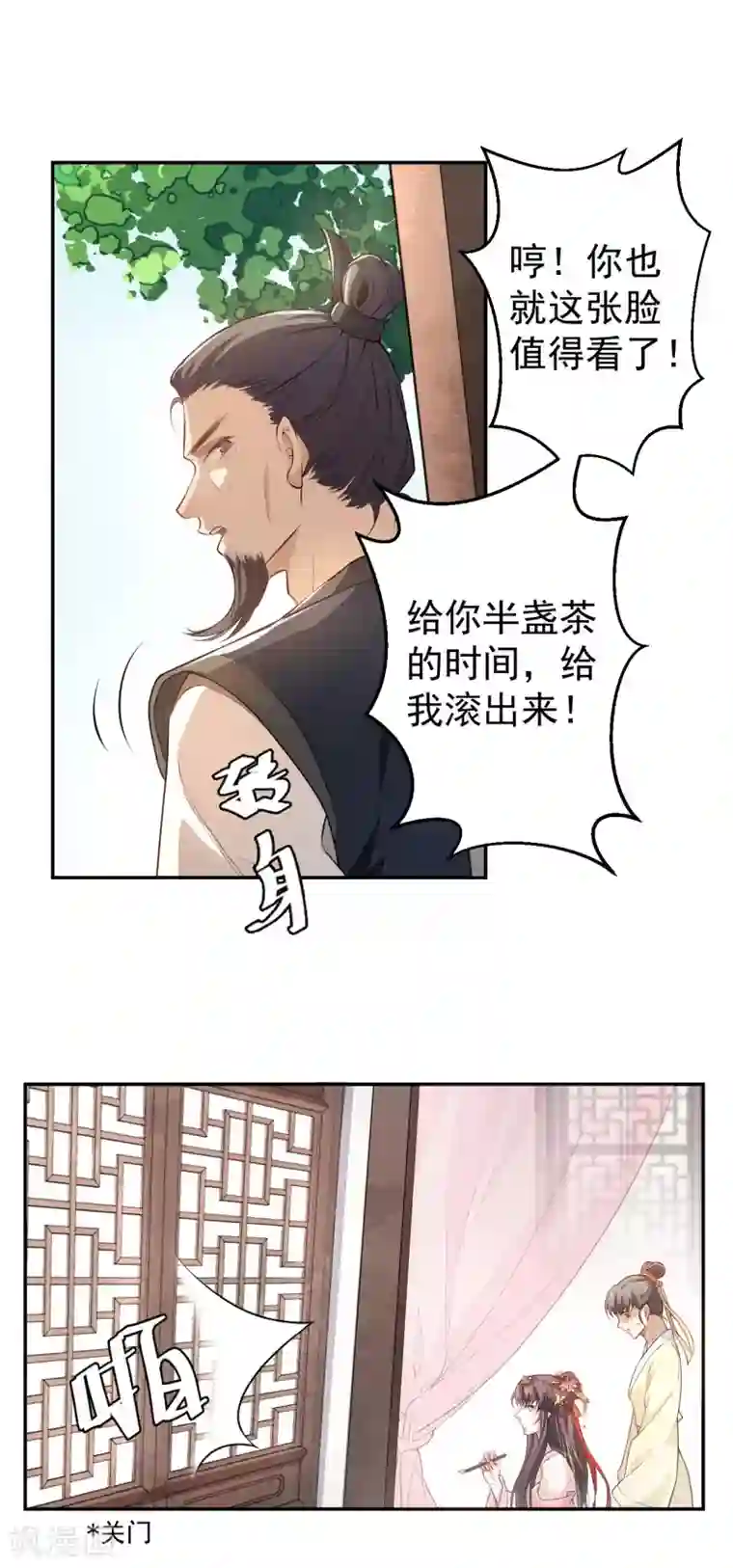 仵作王妃路子野第1话 这算哪门子英雄救美？