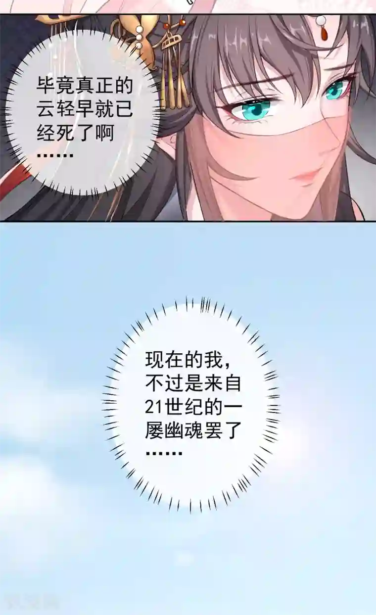 仵作王妃路子野第1话 这算哪门子英雄救美？