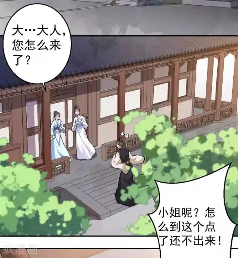 仵作王妃路子野第1话 这算哪门子英雄救美？