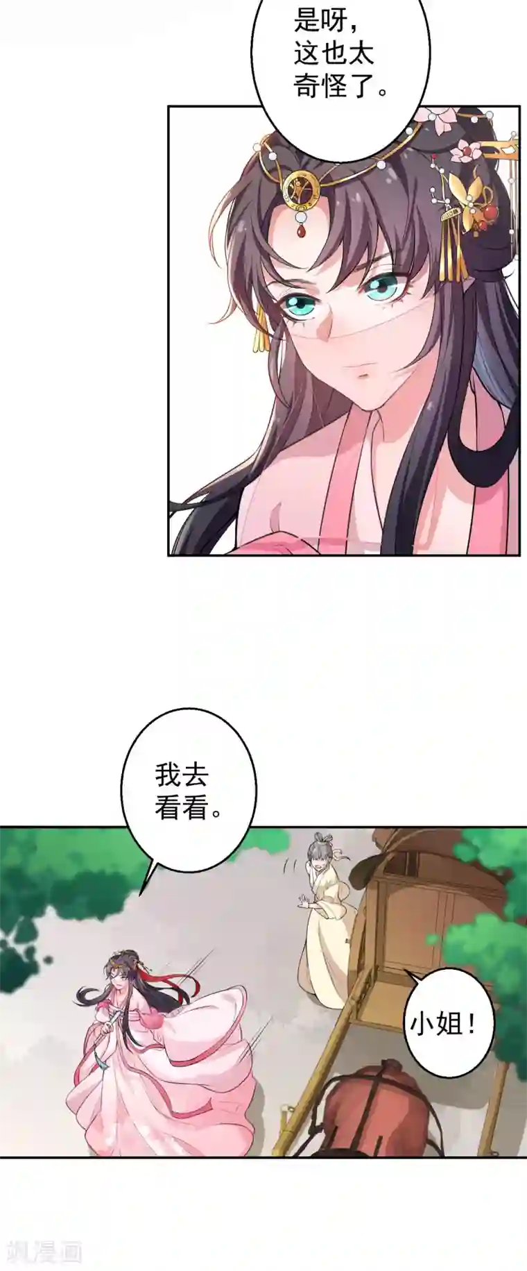 仵作王妃路子野第1话 这算哪门子英雄救美？