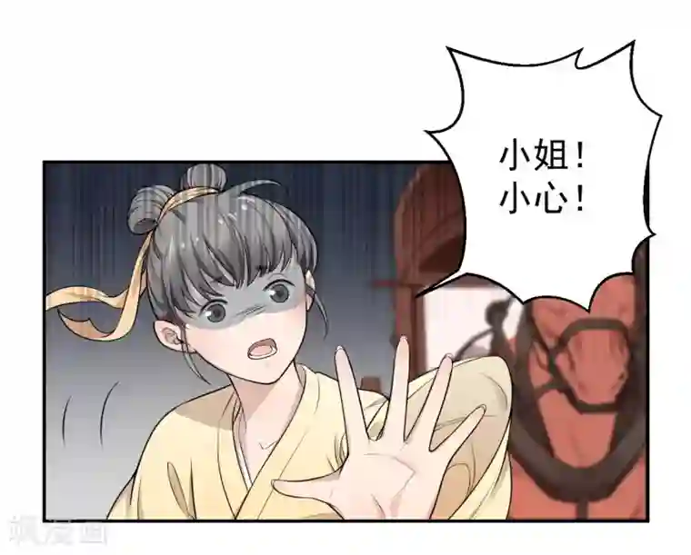 仵作王妃路子野第1话 这算哪门子英雄救美？