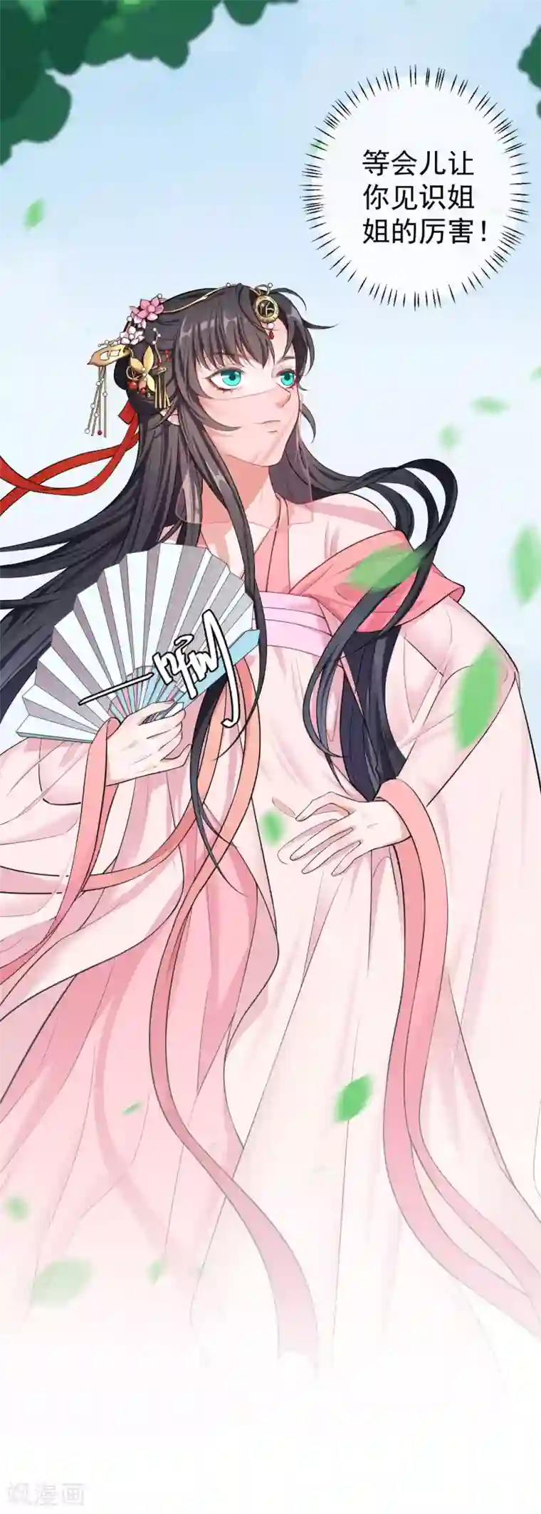 仵作王妃路子野第1话 这算哪门子英雄救美？