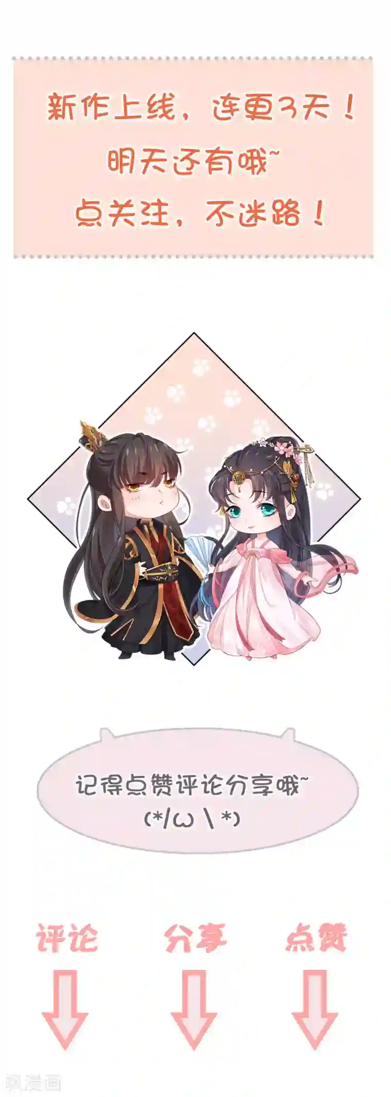 仵作王妃路子野第1话 这算哪门子英雄救美？