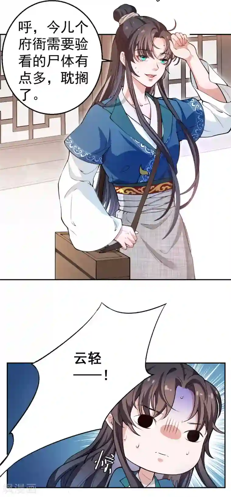 仵作王妃路子野第1话 这算哪门子英雄救美？