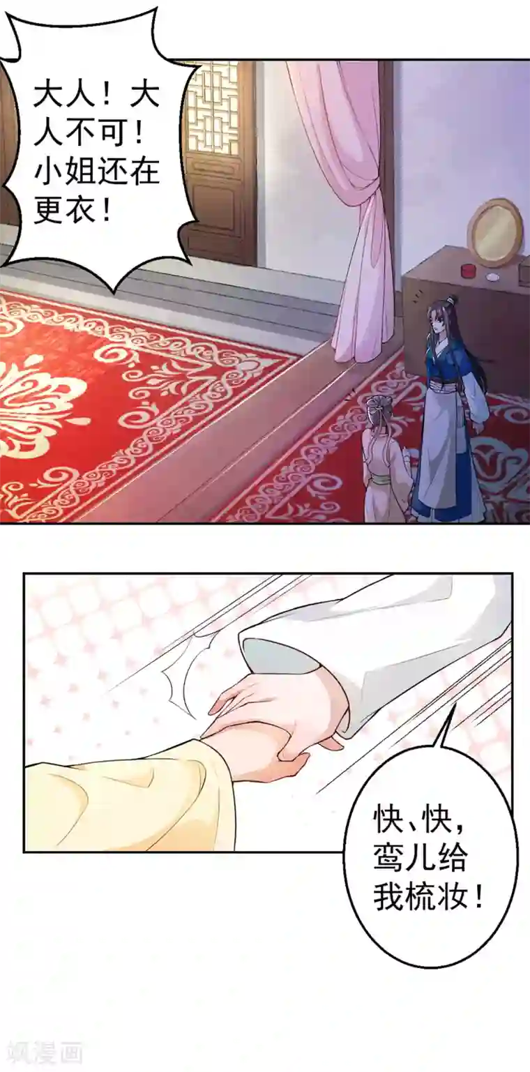 仵作王妃路子野第1话 这算哪门子英雄救美？