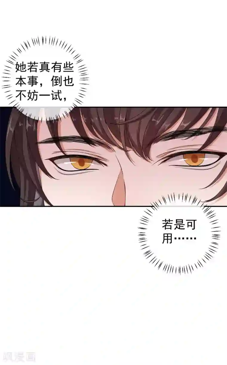 仵作王妃路子野第2话 我可不是什么正人君子