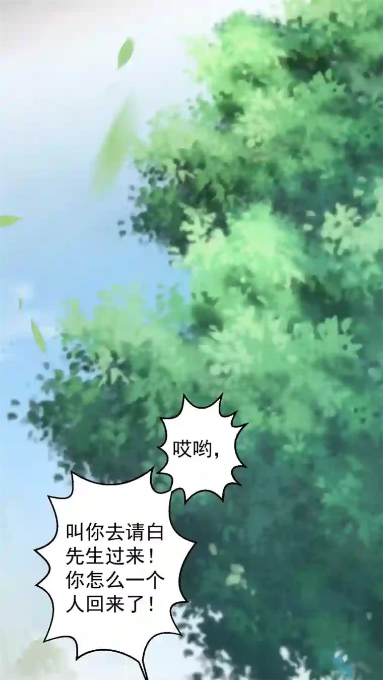 仵作王妃路子野第2话 我可不是什么正人君子