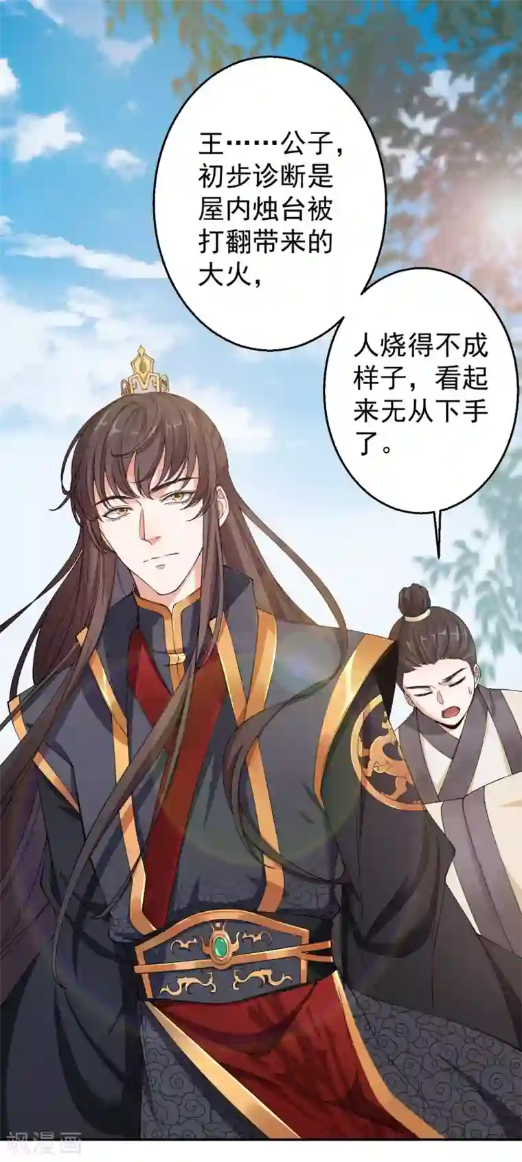 仵作王妃路子野第2话 我可不是什么正人君子
