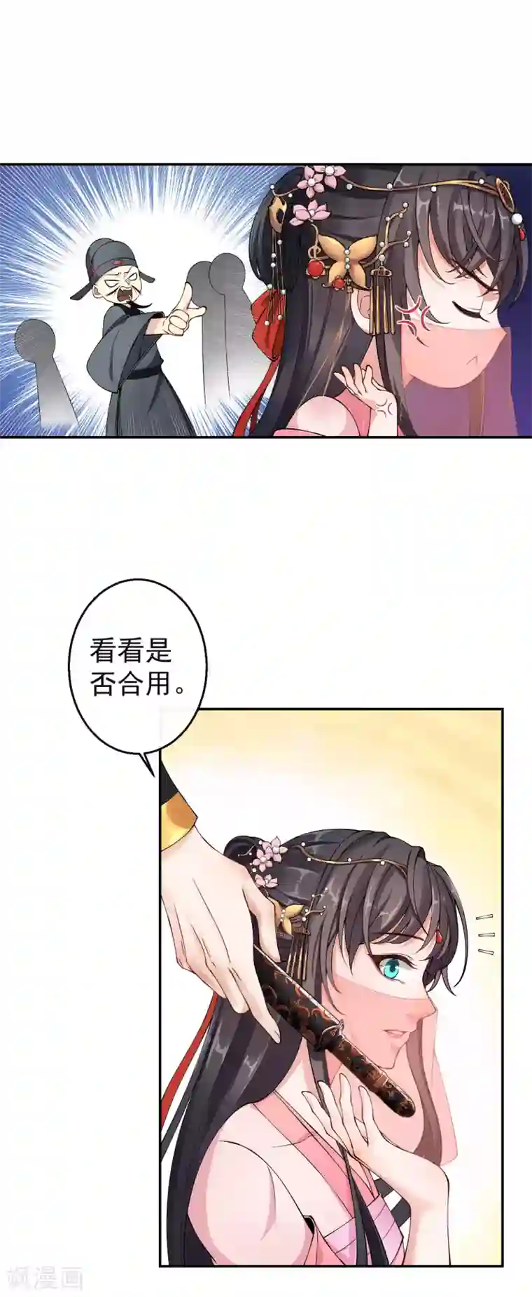 仵作王妃路子野第2话 我可不是什么正人君子