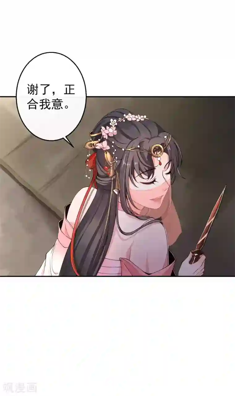 仵作王妃路子野第2话 我可不是什么正人君子