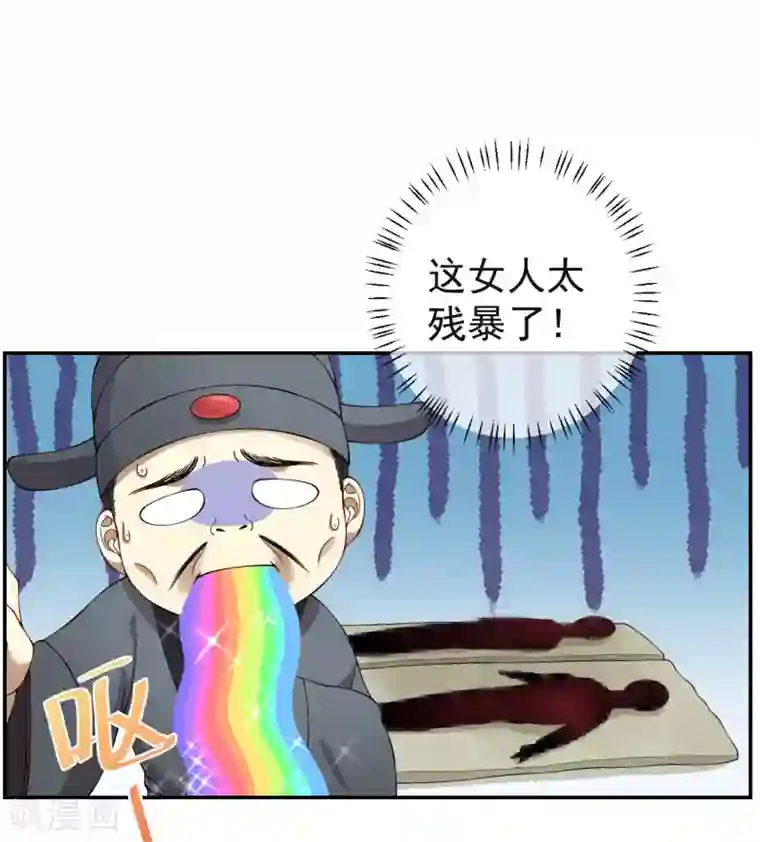 仵作王妃路子野第2话 我可不是什么正人君子