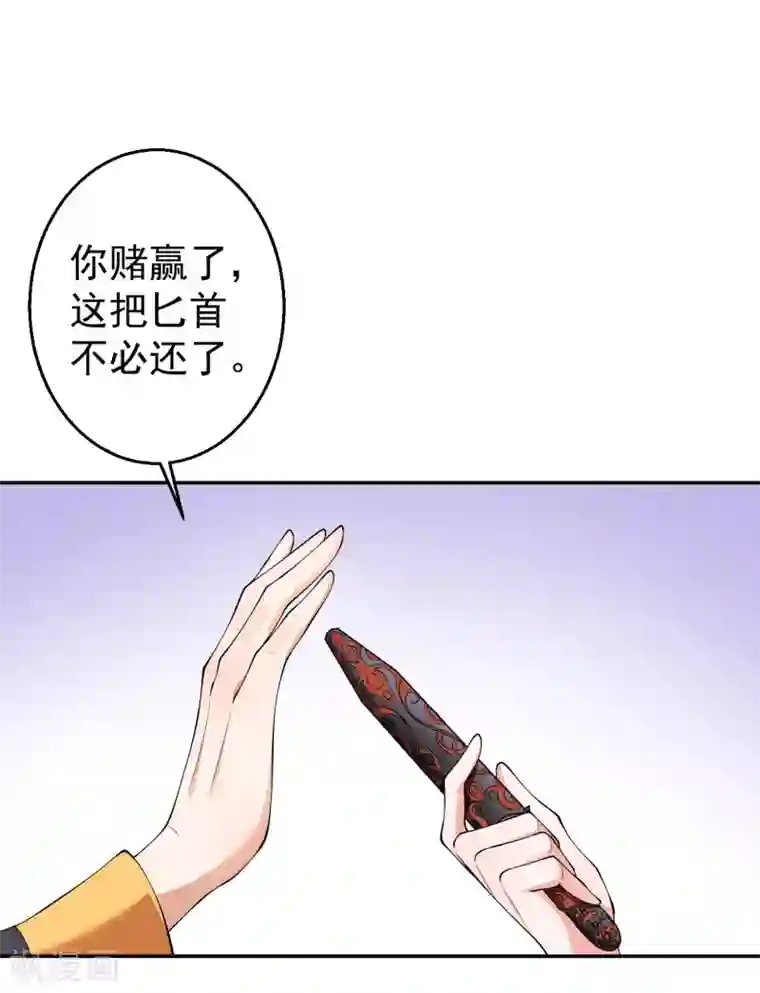 仵作王妃路子野第2话 我可不是什么正人君子