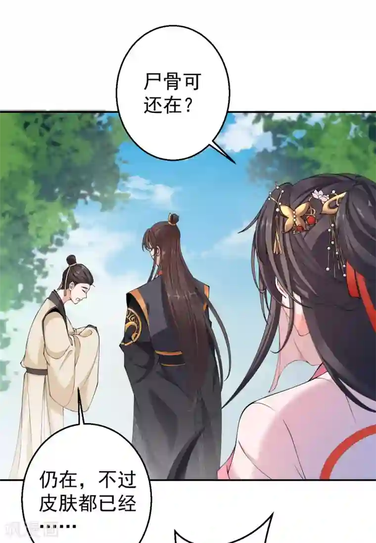 仵作王妃路子野第2话 我可不是什么正人君子